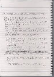 「丸子実業　校長」の画像検索結果