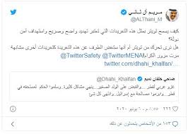 إيران تدفع حماس لمعركة غير متساوية مع إسرائيل اعتبر ضاحي خلفان، نائب قائد شرطة دبي، أن إيران ترد على ضربات الاحتلال الإسرائيلي لها، بدفع قيادة حماس وجنودها في معركة غير متساوية. Ø®Ù„ÙØ§Ù† ÙŠØ¯Ø¹Ùˆ Ø§Ù„Ù‰ ØºØ²Ùˆ Ù‚Ø·Ø± ÙˆØ´ÙŠØ®Ù‡ Ù‚Ø·Ø±ÙŠØ© ØªØ±Ø¯ Ø¹Ù„ÙŠÙ‡