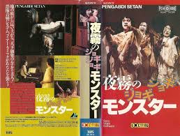 The Cultural Traffic of Classic Indonesian Exploitation Cinema