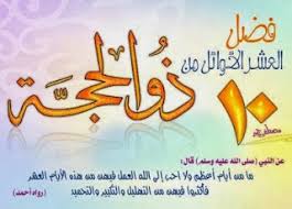 ومن المقرر أن يوافق إعلان دار الإفتاء ما أعلنت عنه السعودية بخصوص رؤية هلال ذ Ù…ÙˆØ¹Ø¯ ØµÙŠØ§Ù… Ø§Ù„Ø¹Ø´Ø± Ø§Ù„ØªØ³Ø¹ Ø§Ù„Ø£ÙˆØ§Ø¦Ù„ Ù…Ù† Ø°Ùˆ Ø§Ù„Ø­Ø¬Ø© 2021 Ù…ØªÙ‰ ØªØ¨Ø¯Ø£ Ø§Ù„Ø¹Ø´Ø± Ø§Ù„Ø£ÙˆØ§Ø¦Ù„ Ù…Ù† Ø°Ù‰ Ø§Ù„Ø­Ø¬Ø© ØµÙ‚ÙˆØ± Ø§Ù„Ø¥Ø¨Ø¯Ø¢Ø¹