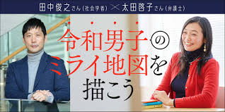 男の子の育て方 対談連載vol.11】「息子に、避妊の仕方をどのように説明したらいいのでしょうか？」 編 – STORY [ストーリィ]  オフィシャルサイト
