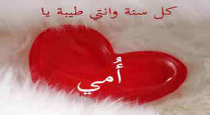 حدث بيانات ملفك الشخصي شاركنا تاريخ ميلادك! Ø¹ÙŠØ¯ Ø§Ù„Ø§Ù… ØªØ§Ø±ÙŠØ® Ø§Ù„Ø§Ø­ØªÙØ§Ù„ Ø¨Ø¹ÙŠØ¯ Ø§Ù„Ø§Ù… Ø±Ø£Ù‰ Ø§Ù„Ø¯ÙŠÙ† ÙÙ‰ Ø§Ù„Ø§Ø­ØªÙØ§Ù„ Ø¨Ø¹ÙŠØ¯ Ø§Ù„Ø§Ù… Ù…ØªÙ‰ Ø¹ÙŠØ¯ Ø§Ù„Ø£Ù… Ø¹ÙŠØ¯ Ø§Ù„Ø£Ù… Ø£Ùˆ ÙŠÙˆÙ… Ø§Ù„Ø£Ù… Ù‡Ùˆ Ø§Ø­ØªÙØ§Ù„ Ø¸Ù‡Ø± Ø­Ø¯ÙŠØ«Ø§ In 2021 Sleep Eye Mask Photo Eye Mask