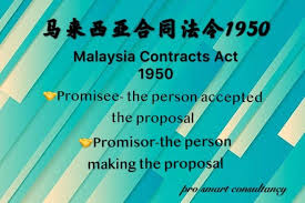 The malaysian courts have recognised cryptocurrency as a security and a commodity. é©¬æ¥è¥¿äºšåˆçº¦æ³•1950 Malaysia Contract Act Pro Smart Consultancy Facebook