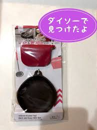 料理のプチイライラが解消 ダイソー キッチンツールレスト 鍋つかみセット レタスクラブ ダイソー キッチン ダイソー セット