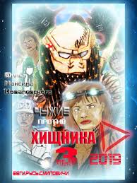 pin by maksim kovalevskij on aliens vs predator fan alien vs predator alien vs alien