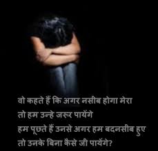 Heart touching Love Shayari - Agar Naseeb Hoga Mera via Relatably.com