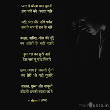 Best Sadness Quotes Status Shayari Poetry Thoughts Yourquote Milta toh bahut kuchh hai zindagee mein par ham ginti usi ki karte hai jo haasil na ho saka!! best sadness quotes status shayari