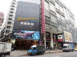 Nahrávejte, sdílejte a stahujte zdarma. ä»Šæ—¥ç§€æ³°å½±åŸŽ æ·é‹è¥¿é–€ç«™ å°åŒ—å¸‚è¬è¯å€ é—•å°è±ª