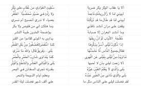 Pin by ثابت القيسية on شعر و خواطر | Arabic words, Words, Math