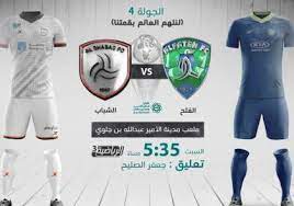 ويتقاسم مع الشباب والفتح إنجاز ال64 نقطة. Ù…Ù„Ø®Øµ Ø£Ù‡Ø¯Ø§Ù Ù…Ø¨Ø§Ø±Ø§Ø© Ø§Ù„Ø´Ø¨Ø§Ø¨ ÙˆØ§Ù„ÙØªØ­ ÙÙŠ Ø§Ù„Ø¯ÙˆØ±ÙŠ Ø§Ù„Ø³Ø¹ÙˆØ¯ÙŠ 2020 Ø³Ù…Ø§ Ø§Ù„Ø¥Ø®Ø¨Ø§Ø±ÙŠØ©