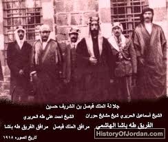 صوره لجلالة الملك فيصل بن الشريف حسين سنة ١٩١٨ في درعا Cool Photos Arab Revolt Photo