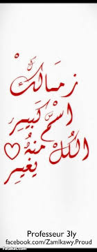 زمالك 2001 يهزم البنك الأهلي في بطولة الجمهورية. Ø²Ù…Ø§Ù„Ùƒ Ø§Ø³Ù… ÙƒØ¨ÙŠØ± Ø§Ù„ÙƒÙ„ Ù…Ù†Ù‡ ÙŠØºÙŠØ± Zamalek Sc Arabic Calligraphy