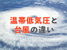 Jun 27, 2021 · 台風5号は小笠原諸島から離れ、27日午後9時に日本の東で温帯低気圧に変わった。28日は梅雨前線や前線上の低気圧に暖かく湿った空気が流れ込み. æ¸©å¸¯ä½Žæ°—åœ§ã¨å°é¢¨ã®é•ã„ã¨ã¯ å°é¢¨å¾Œã®å¤©æ°—ã®å¤‰åŒ–ã«ã¤ã„ã¦è§£èª¬ã—ã¾ã™ ãƒ—ãƒ­ãŒèªžã‚‹é›¨æ¼ã‚Šå¯¾ç­–ã¨ã¯ å°é¢¨ ã‚²ãƒªãƒ©è±ªé›¨ã«å‚™ãˆã‚ˆã†