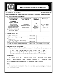 Section Officer Pay Scale In Tamilnadu 2019 2020 Student Forum