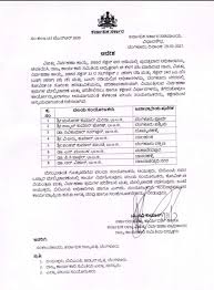 Karnataka lockdown for 14 days from 27 april 2021: Government Orders Covid 19 Information Portal