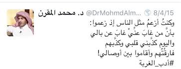 من روائع د محمد المقرن وكنت أزعم مثل الناس إذ زعموا بأن من غاب عن ي غاب عن بالي واليوم كذ بني قلبي وكذ بهم فارق ت هم وأقام Words Arabic Words Poems