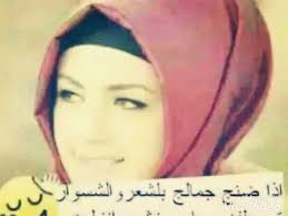 Check spelling or type a new query. ØµÙˆØ± Ø¨Ù†Ø§Øª Ù…Ø­Ø¬Ø¨Ø§Øª Ø­Ø²ÙŠÙ†Ø© Ø§Ø¬Ù…Ù„ ØµÙˆØ± Ø§Ù„Ù…Ø­Ø¬Ø¨Ø§Øª Ø§Ø­Ø³Ø§Ø³ Ù†Ø§Ø¹Ù…