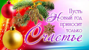 Новый год 2021 отмечается в ночь с 31 декабря на 1 января. Krasivye Otkrytki S Novym Godom 44 Kartinki Prikolnye Kartinki I Pozitiv