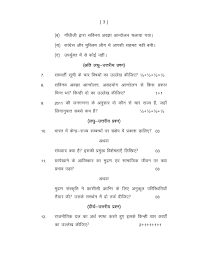 Up Board 2020 Class 10th Model Question Papers For Social Science Aglasem Schools