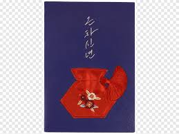 Red envelope is now proudly part of the personal creations family. Paper Stationery Poster Bag Double Happiness Red Envelope Design Company New Year Png Pngegg