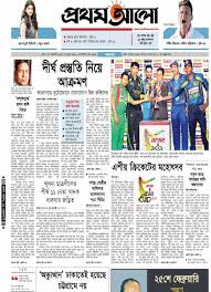 Image result for prothom alo