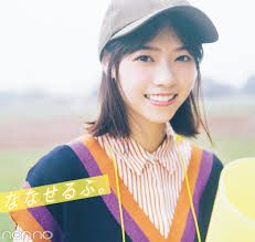 Search for text in self post contents. å'æ¥­å ±å'Šã® ãã®å¾Œ ä¹ƒæœ¨å‚46è¥¿é‡Žä¸ƒç€¬ã®ãªãªã›ã‚‹ãµ Non No Web ãƒ•ã‚¡ãƒƒã‚·ãƒ§ãƒ³ ç¾Žå®¹ ãƒ¢ãƒ‡ãƒ«æƒ…å ±ã‚'æ¯Žæ—¥ãŠå±Šã'
