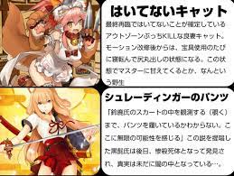 FGO】第一回カルデアはいてないグランプリ