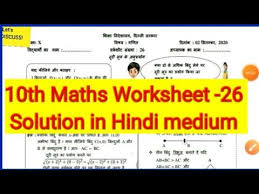 Help students practice calculating fractions and percentages with these math worksheets for seventh graders. 10th Class Maths Worksheet 26 Maths Worksheet 26 For Class 10 Solution In Hindi Medium Doe Maths Youtube