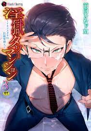 Ingoku Tower Mansion 3 ~Ikiri Megane VS Kyokon Kanrinin~ by Itami [JP]  (Updated!) - Yaoi Manga Online