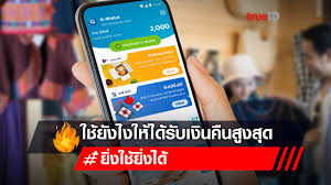 วิธีเปลี่ยนสิทธิ ยิ่งใช้ยิ่งได้ มารับสิทธิ คนละครึ่งเฟส 3 พร้อมเงื่อนไขของแต่ละ มาตรการ ที่ช่วยให้ตัวสินใจเลือกง่ายขึ้น Skmimqrcjp2rmm