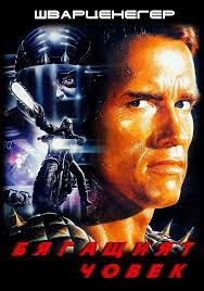 pin von martin auf arnold schwarzenegger
