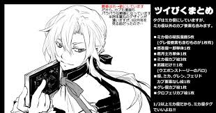 前からずっと フェリド様に似たキャラをどこかで見たことがあるな と思っていましたが 思い出しました 煉獄の エスクードというラノベのアルフェルム様 エロくて変態チックなところが似ているよ エスクード 腐向け マンガ