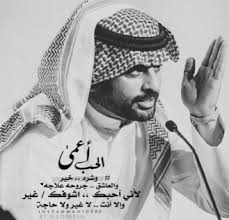 شعر غزل سعد علوش قصائد سعد علوش اشعار حب وعتاب سعد علوش مجلة رجيم