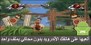 تحميل لعبة هركليز hercules القديمة الاصلية للاندرويد بصيغة apk بحجم صغير hercules android