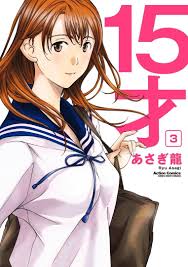 Yuri Manga 15 Years Old 1-9 Complete set Ryu Asagi Japanese 15 sai ! |  #1724146529