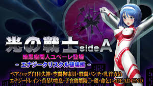 [@OZ] 光の戦士sideA[エナジークリスタル破壊編]ベアハッグ白目失神・空間拘束具・股間パンチ・乳首責め  エナジードレイン・首吊り窒息・子宮破壊陵壊〇・磔・命乞い・DEADEND