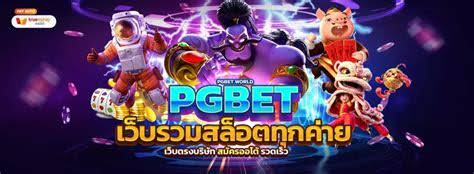 PGBET Animation