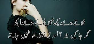 Kay kaanon kaan kisi ko khabar nahin hoti. Romantic Urdu Shayari Full Hd Wallpapers Poetry In Urdu For Best Friend 958x450 Download Hd Wallpaper Wallpapertip