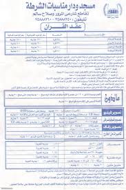 منتدى فتكات عرض مشاركة واحدة حصريا بالصور اسعار قاعات كتب الكتاب 2012