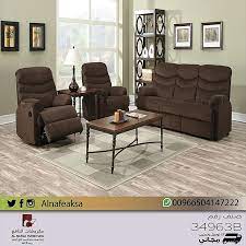 المعنى الحقيقي للراحة the real meaning of comfortable مفروشات النافع بيت الأناقة الرياض المدينة المنورة الطائف القصيم تخفيضات خصومات عروض مفروشات