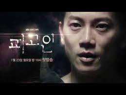 For your convenience, we are going to list the best 10 korean drama websites in this article. Official Trailer Defendant Ji Sung Uhm Ki Joon Youtube