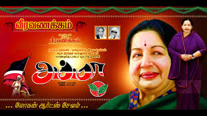 Admk Jayalalithe Death Flex Designs Admk Death Psd For Free Photoshop Youtube Browse and download hd banner png images with transparent background for free. admk jayalalithe death flex designs admk death psd for free photoshop