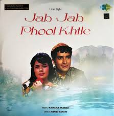 Kalyanji Anandji Anand Bakshi Jab Jab Phool Khile 2017 Vinyl Discogs Yahan main ajnabi hoon is a hindi song from the 1965 movie jab jab phool khile. discogs