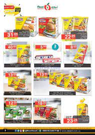 عروض نوري سوبرماركت 15 حتى 23 12 2020 cereal pops chicken burgers pops cereal box