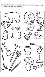 играть бесплатно в развивающие игры для детей 5 лет Kartinki Po Zaprosu Najdi Lishnee Dlya Detej 5 Let Preschool Silhouette Template Activities For Kids