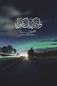 اللهم اعنا على ذكرك وشكرك وحسن عبادتك Quran Islamic Quotes Quran Verses