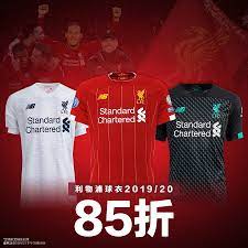 See more of 香港利物浦官方球迷會 lfc.org.hk on facebook. Ez Football 19 20åˆ©ç‰©æµ¦ä¸»å ´ ä½œå®¢ äºŒå®¢çƒè¡£85æŠ˜å„ªæƒ  Facebook