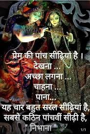 Pin By Krishan Mera On My Addit Radha Krishna Photos G Life Quotes Disney Radha Krishna Love Quotes Swag Quotes