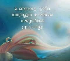 More Tamil Kavithai Www Kadhalkavithai Com Good Life Quotes Like Quotes Soul Quotes