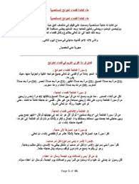 وسبب هذا التناقض والذى مازالت تردده الاغاني الشعبية هو ملكية مرنجه في دار في ، وهي منطقة ادارية في دار الغرب والتى يطالب بها الاميران. 82 Zack Ideas Ebooks Free Books Free Books Download Books Free Download Pdf